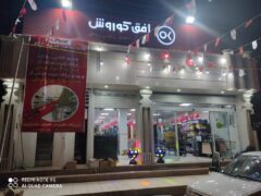 افتتاح اولین شعبه فروشگاه زنجیره ای افق کوروش در بهمئی
