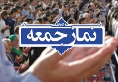 کرونا نماز جمعه های استان کهگیلویه و بویراحمد را لغو کرد